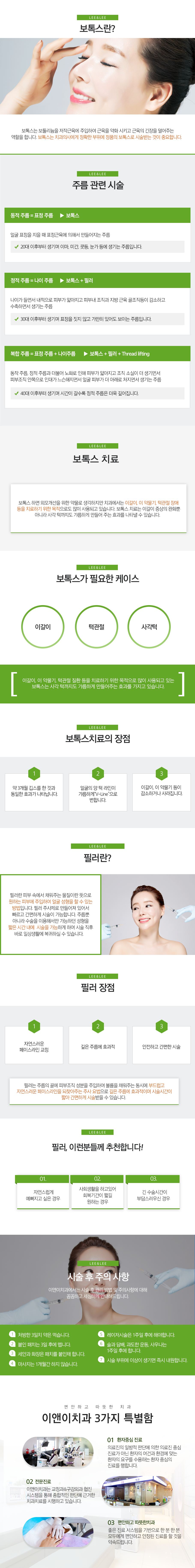보톡스&필러
