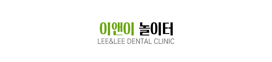 이앤이놀이터