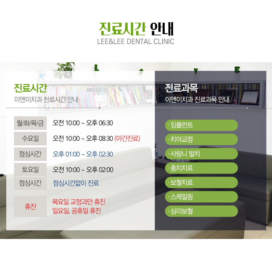 진료시간 안내