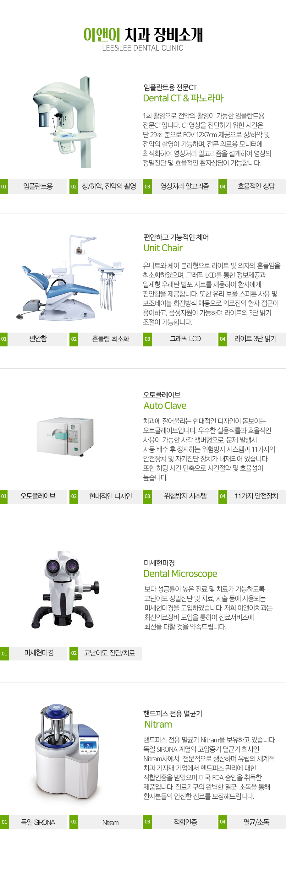 첨단장비