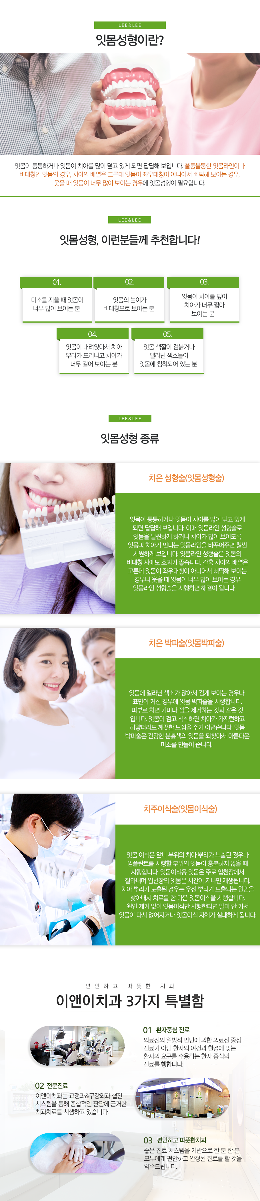 잇몸성형