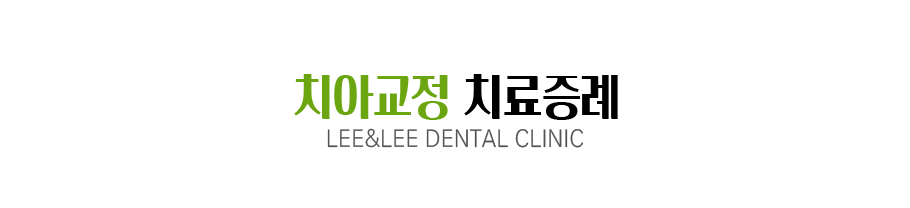 치료증례