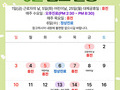 [진료안내] 2026년 5월 진료안내